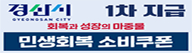 619경산시 대한민국ICT