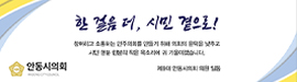 731안동시