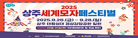813상주시