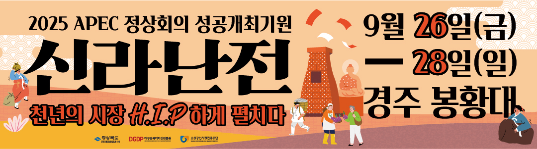 903경상북도(민생경제과
