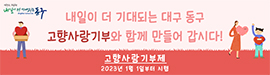910동구청
