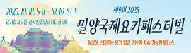 922밀양시