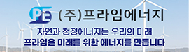 922프라임에너지