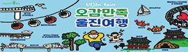 924울진군