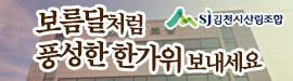 925김천시산림조합