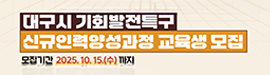 1002첨단정보통신융합산업기술원