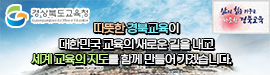 1020경북교육청
