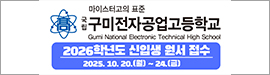 1020구미전자공고