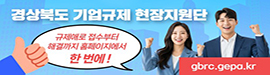 1028경북경제진흥원
