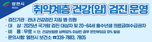 1127영천시보건소