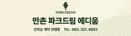 1210HS화성 만촌파크드림
