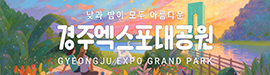 515경북문화관광공사