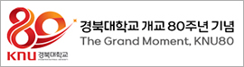 528경북대학교
