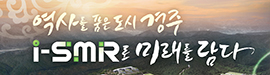 609경주시