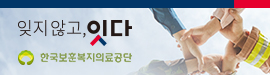 616한국보훈복지의료공단