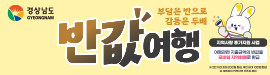 622경상남도