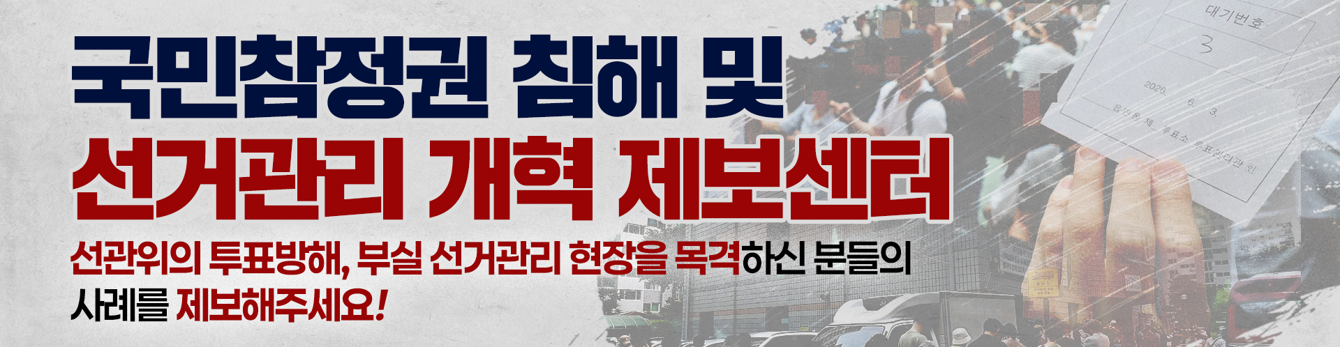 622국민의힘