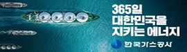 709한국가스공사