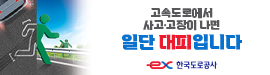 722한국도로공사대구경북본부