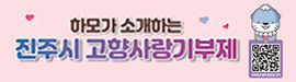 727진주시청