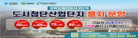 803경북개발공사