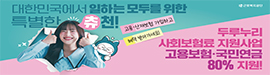 804근로복지공단