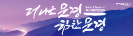 820문경시