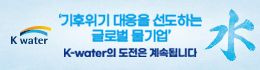 824한국수자원공사청송권지사
