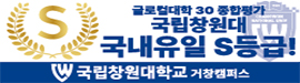 901창원대거창캠퍼스