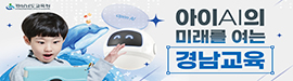 904경남교육청