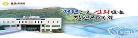 904김천시의회