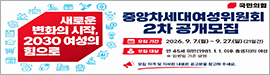 911국민의힘여성국