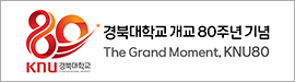 909경북대학교