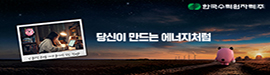916한수원한울원자력본부