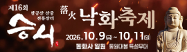 922동화사
