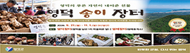 928영덕군