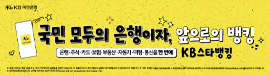 930KB국민은행