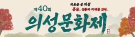 903의성군