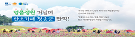 1014청송군