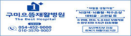 1020구미으뜸병원