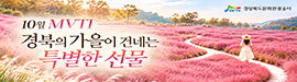1021경북문화관광공사