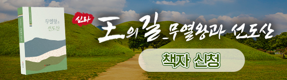 2025 신라 왕의길 책자신청